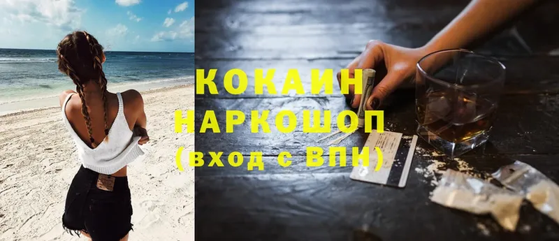 Cocaine 99%  где купить наркоту  Вуктыл 